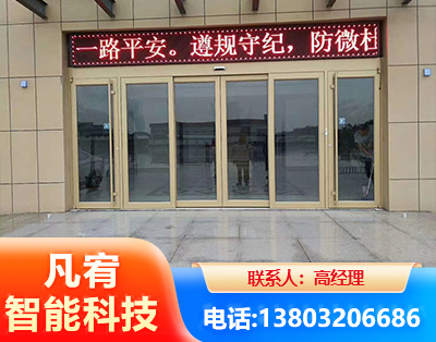 辽源自动门