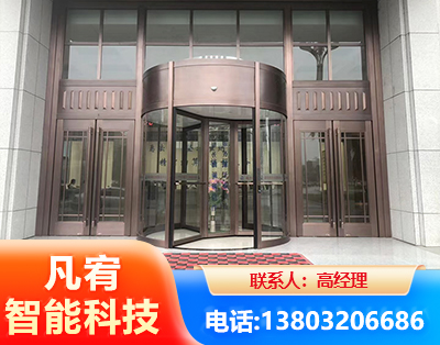 辽源旋转门